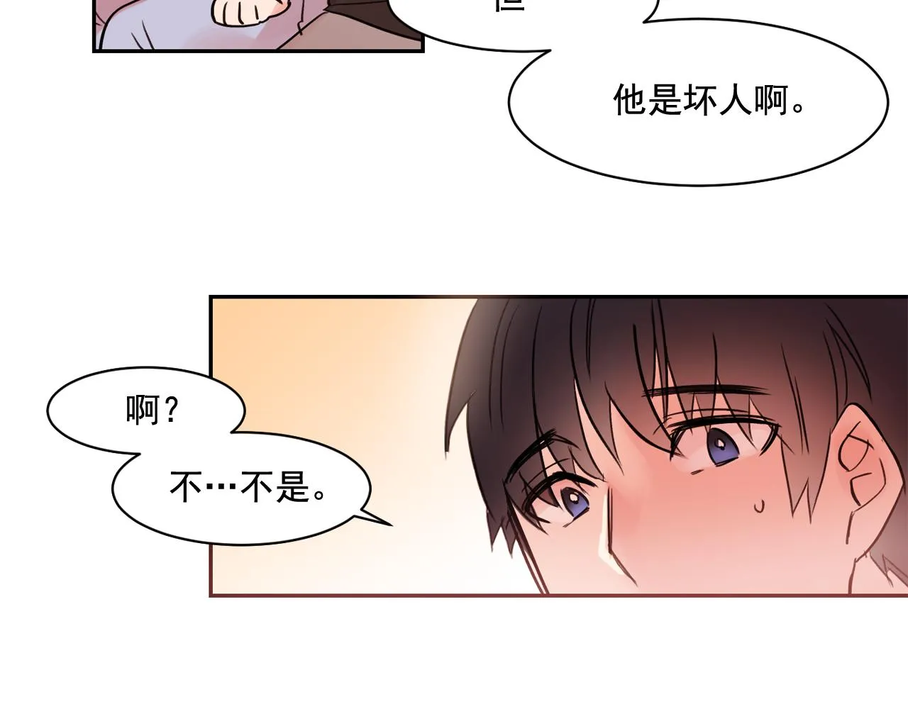 第11话 嗅到了情敌的味道？ 第76页