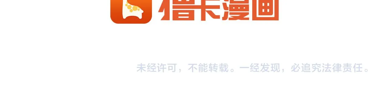 第11话 嗅到了情敌的味道？ 第97页