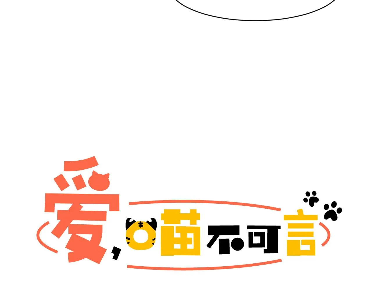 第10话 两个人的约会 第8页