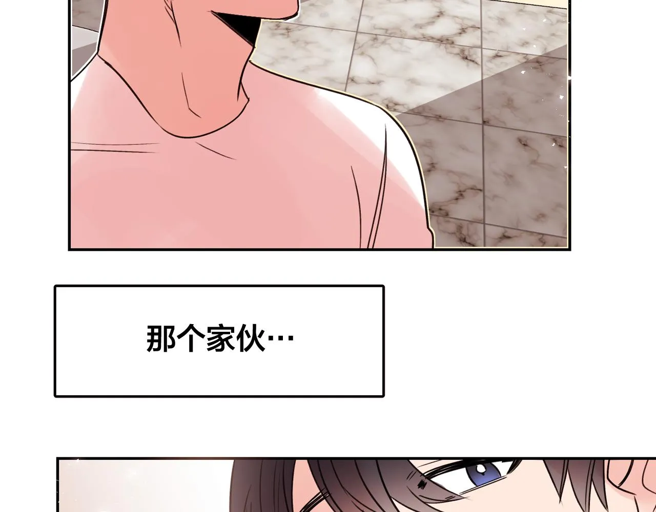 第9话 和主人一起洗澡澡 第22页