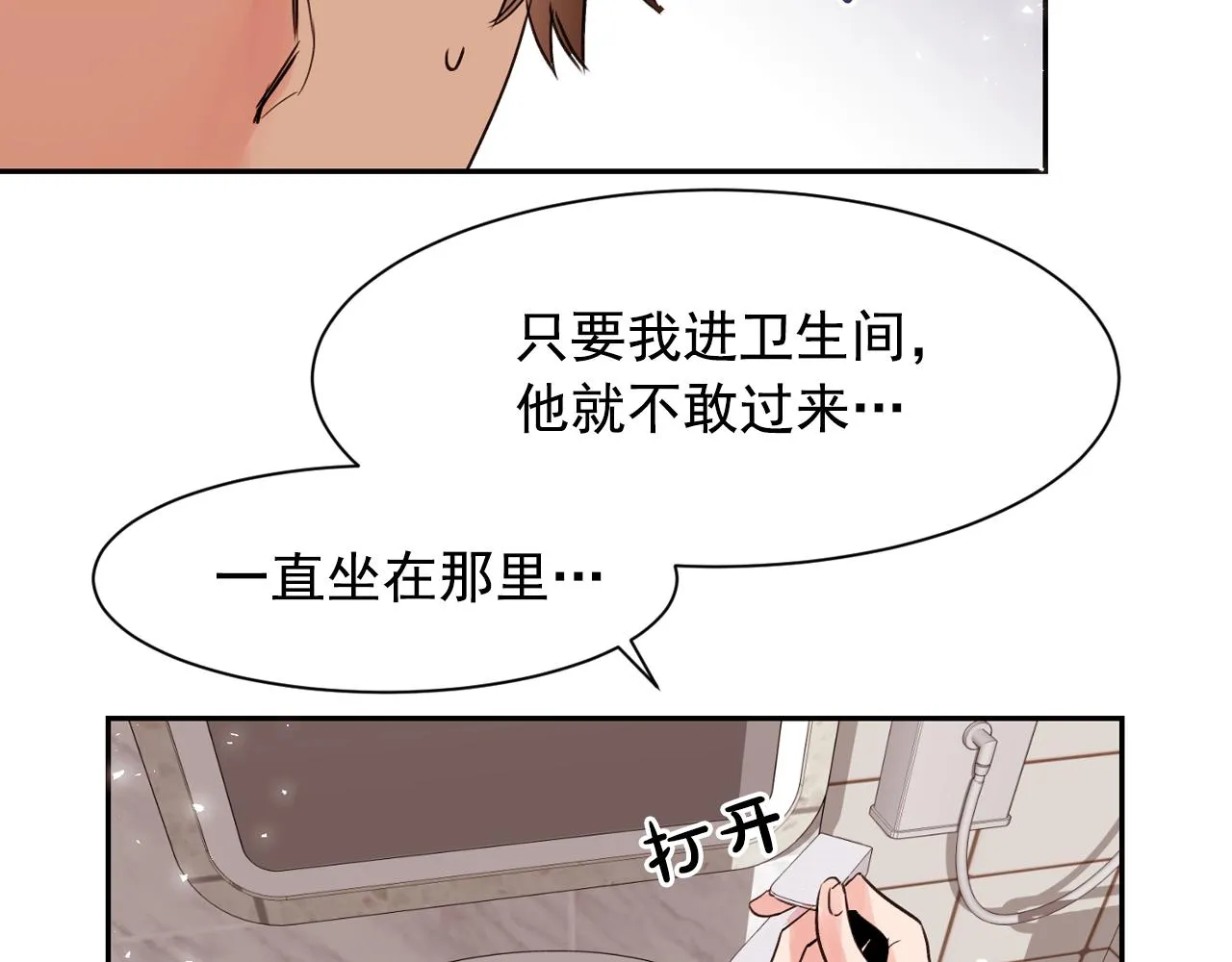 第9话 和主人一起洗澡澡 第24页