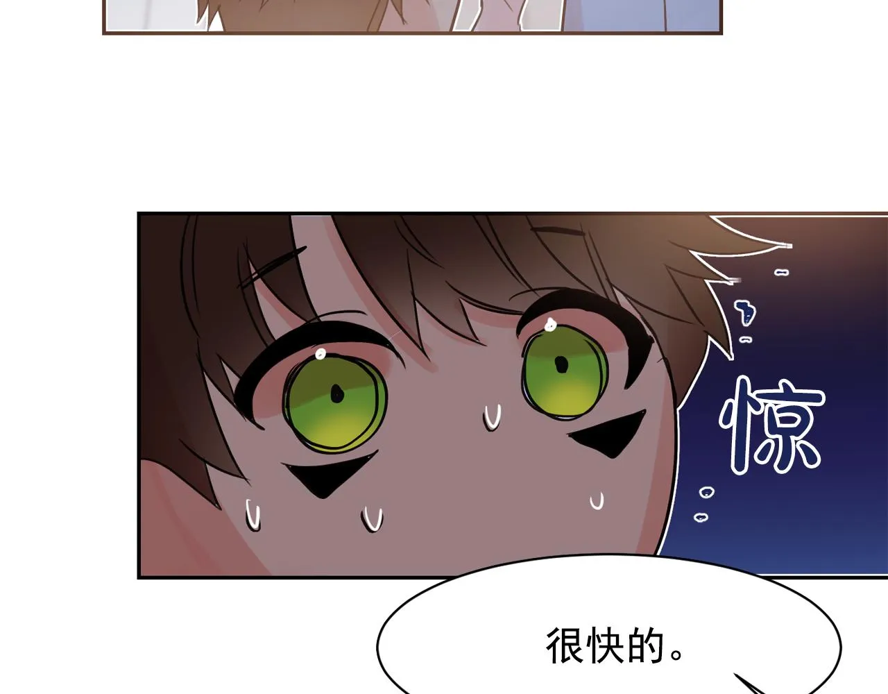 第9话 和主人一起洗澡澡 第46页