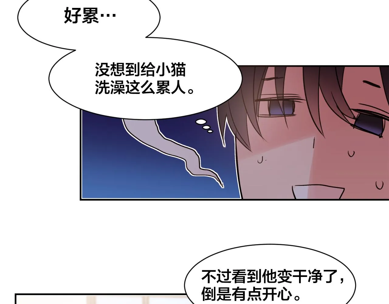 第9话 和主人一起洗澡澡 第74页