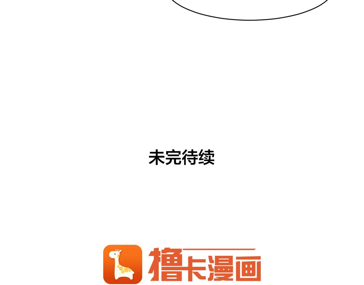 第9话 和主人一起洗澡澡 第92页