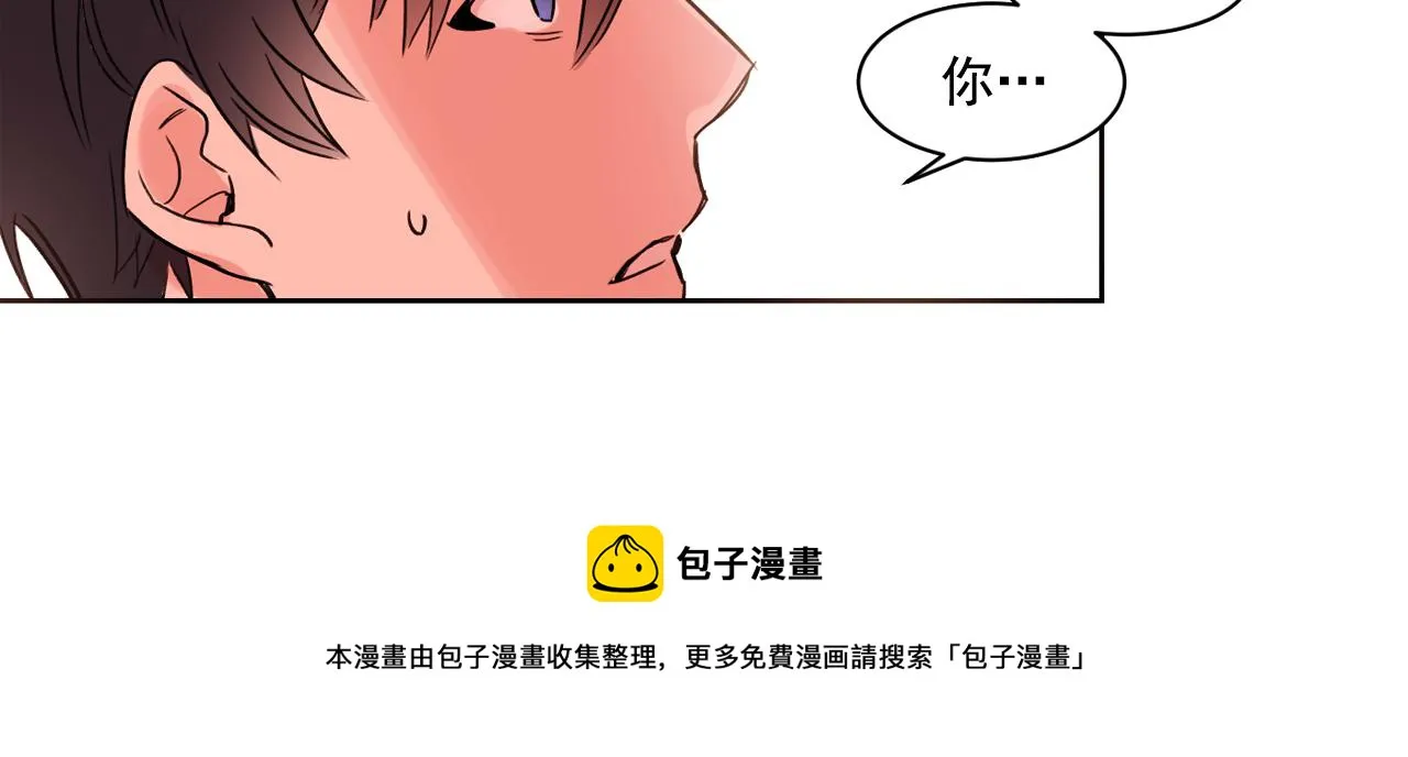 第9话 和主人一起洗澡澡 第96页