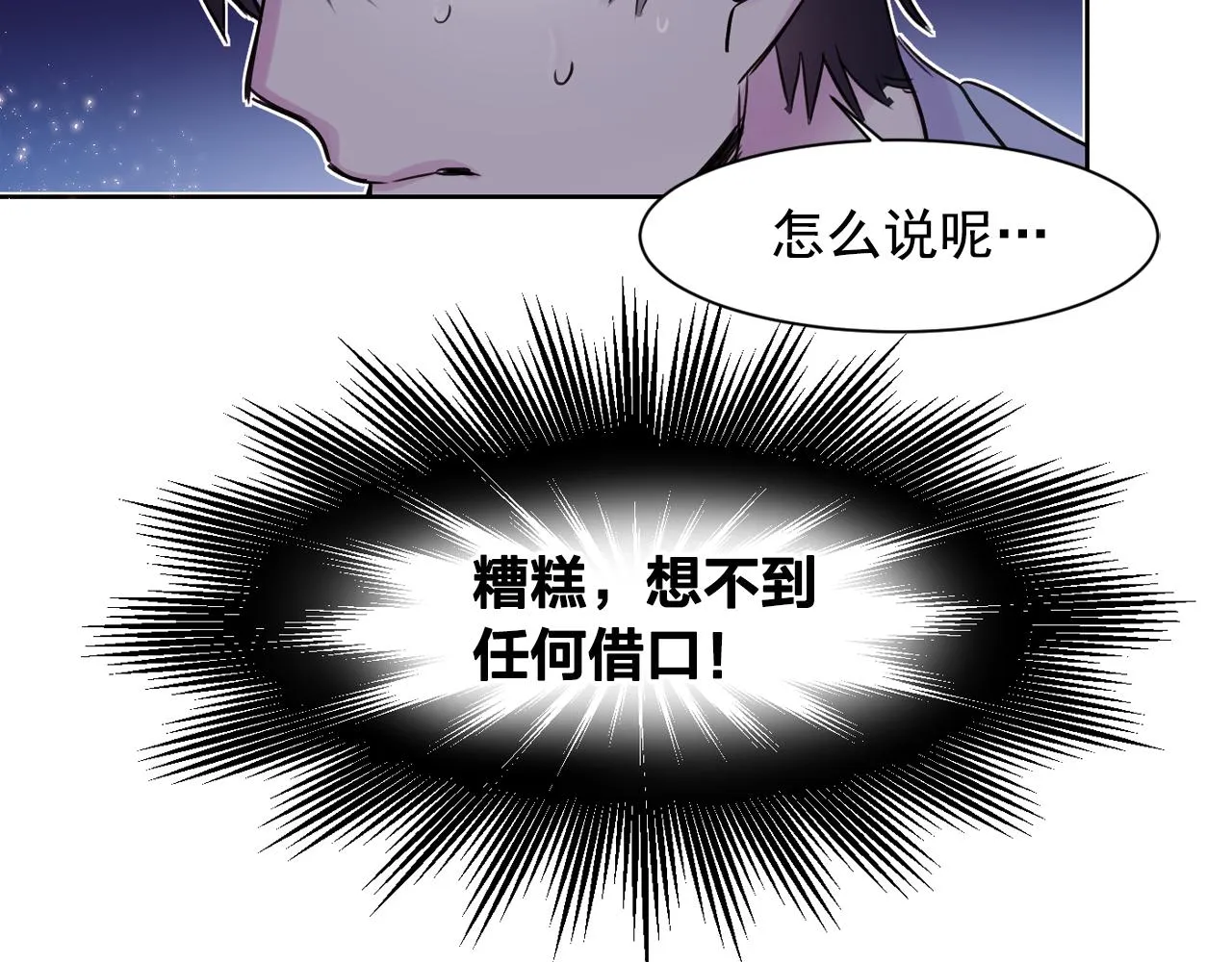第8话 都怪我没照顾好他 第45页