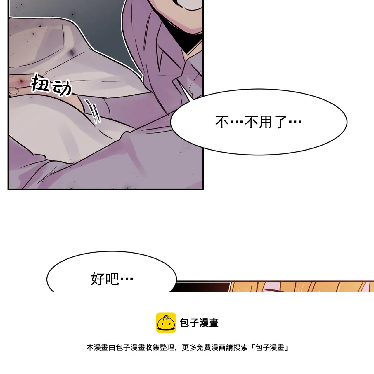 第8话 都怪我没照顾好他 第51页
