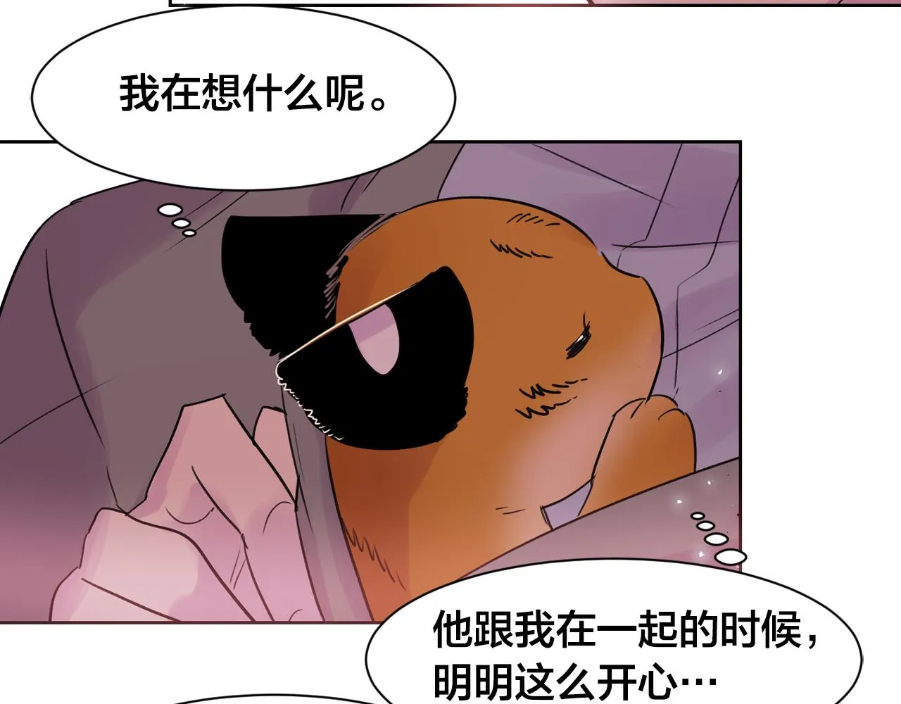 第8话 都怪我没照顾好他 第76页