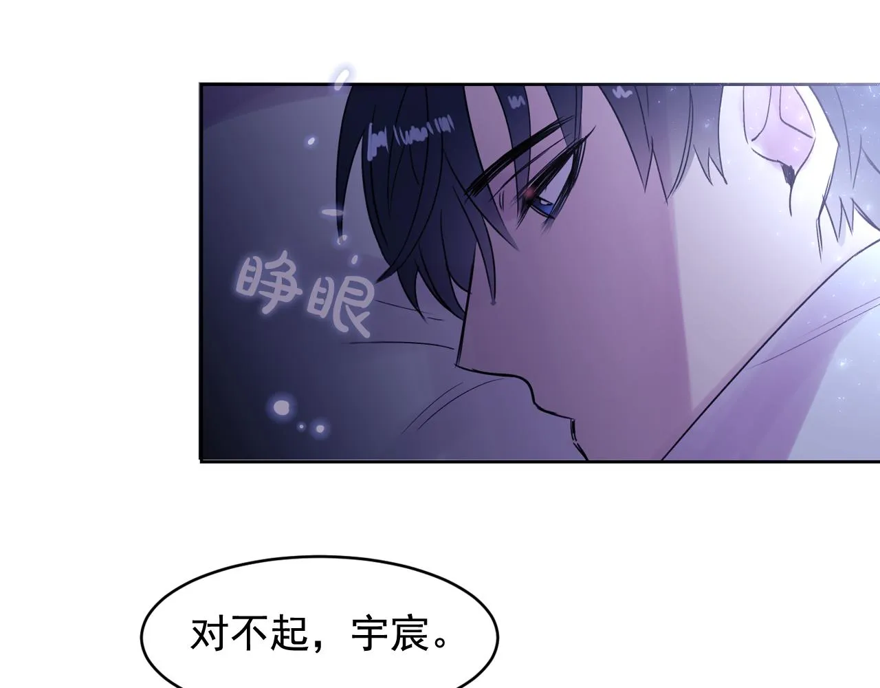 第7话 谢谢你来接我回家 第2页