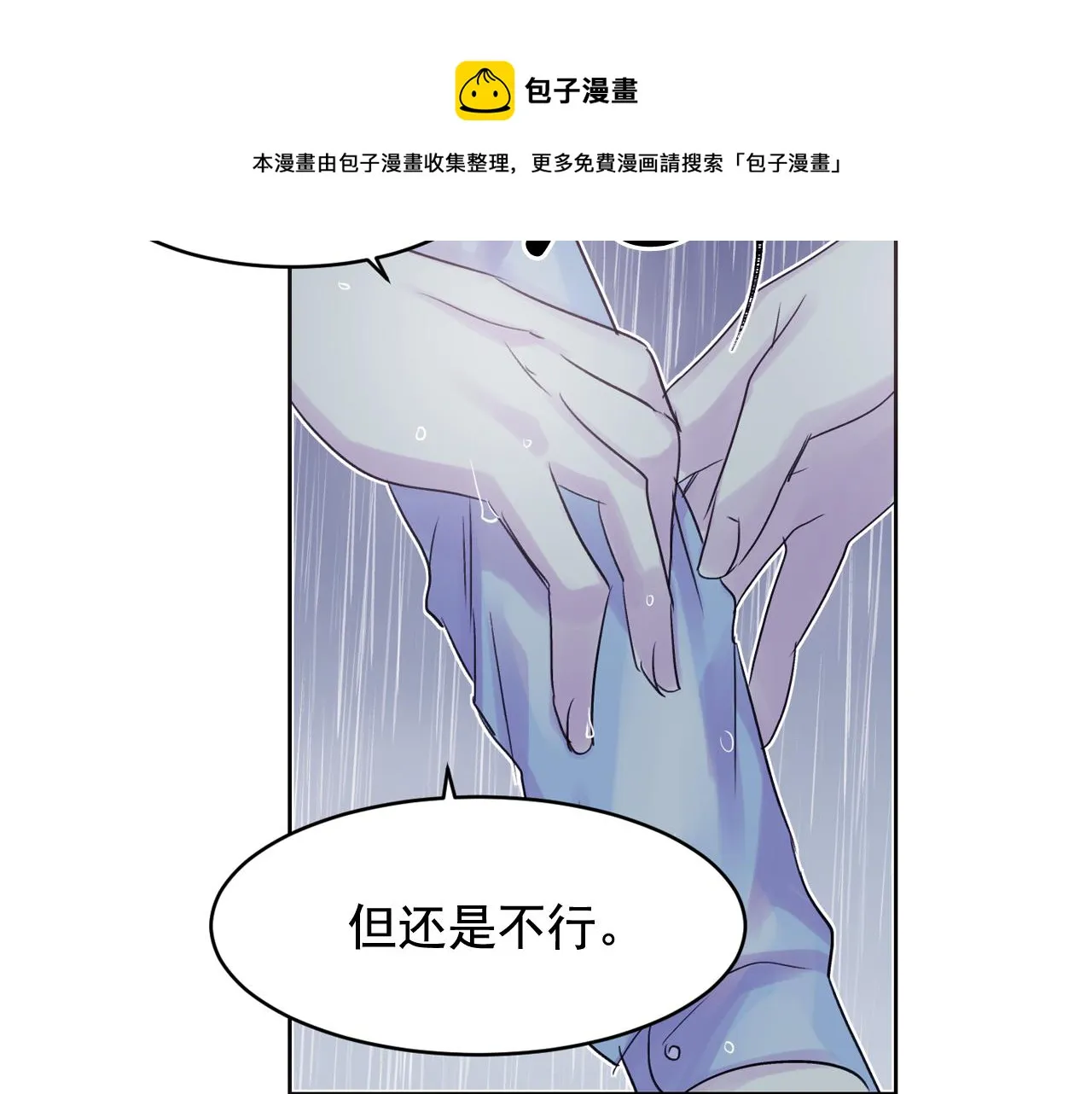 第7话 谢谢你来接我回家 第71页