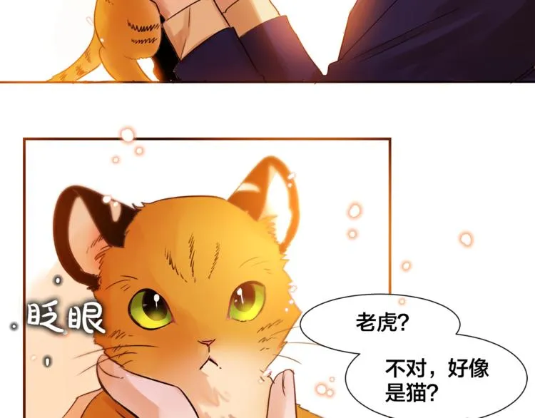 第1话 它变“他”！ 第49页