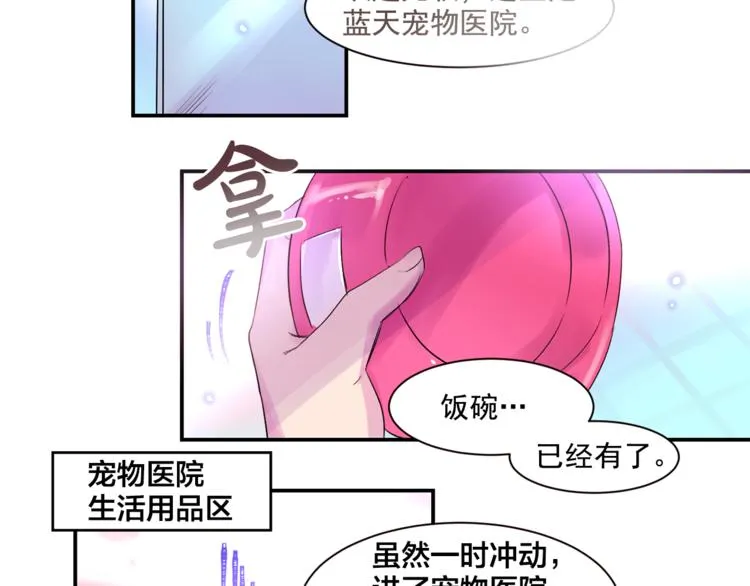 第2话 可爱到让人想犯罪 第55页
