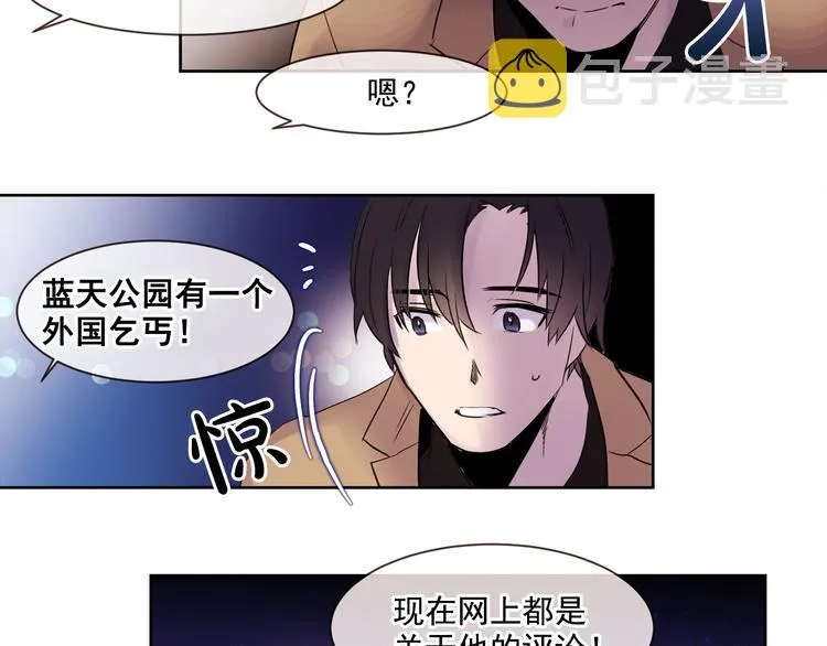 第3话 他不见了！我慌了！ 第36页