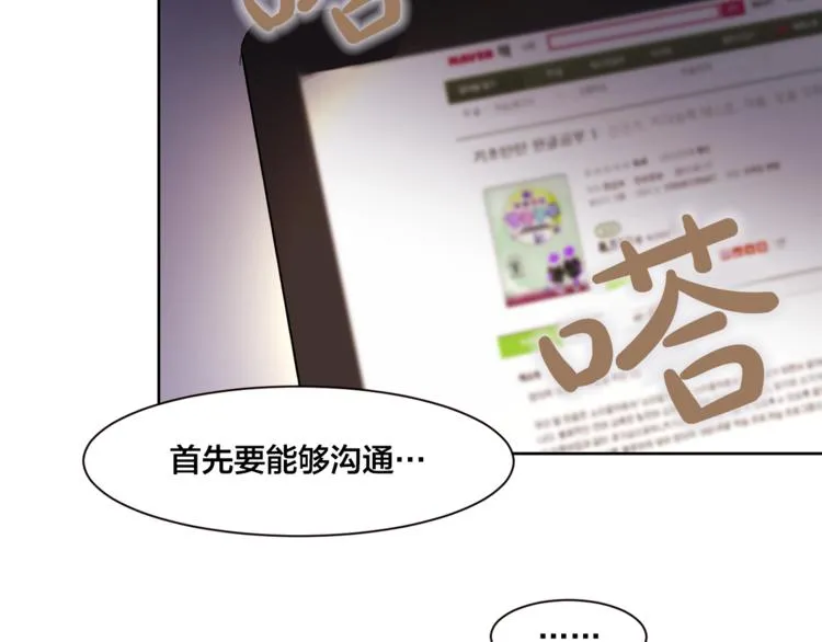 第4话 猫先生说 第33页