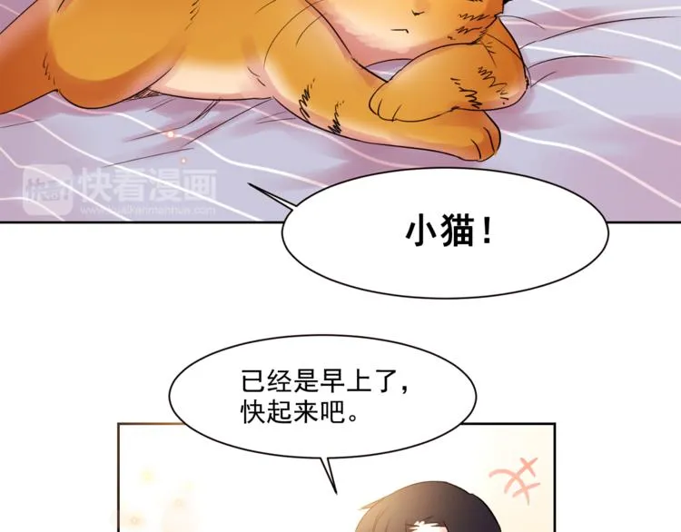 第4话 猫先生说 第35页