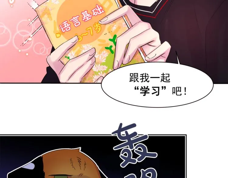 第4话 猫先生说 第39页