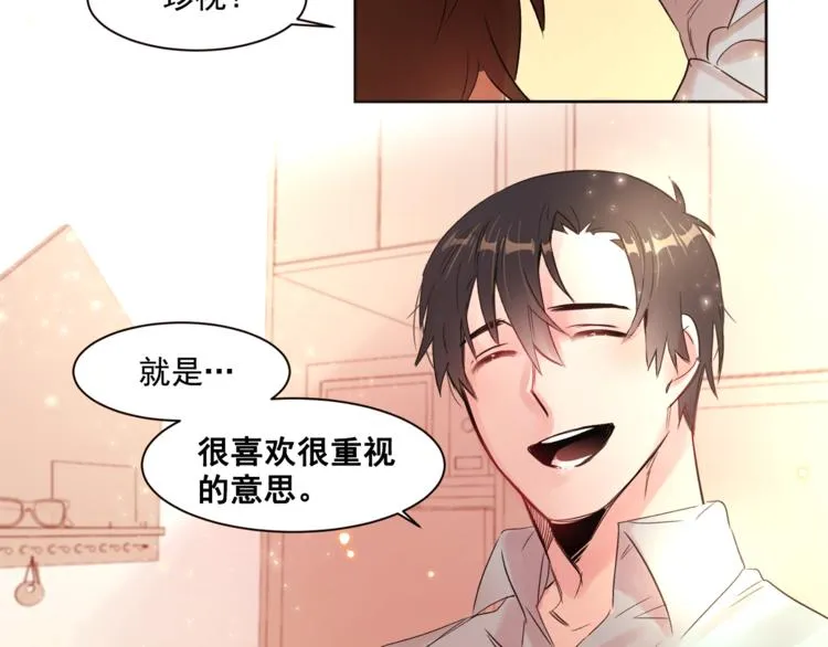 第4话 猫先生说 第57页