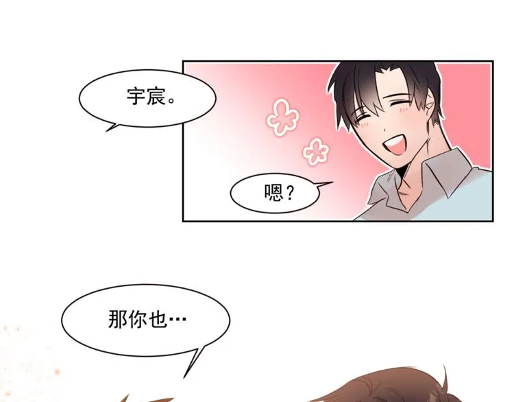 第4话 猫先生说 第59页