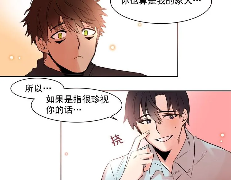 第4话 猫先生说 第64页