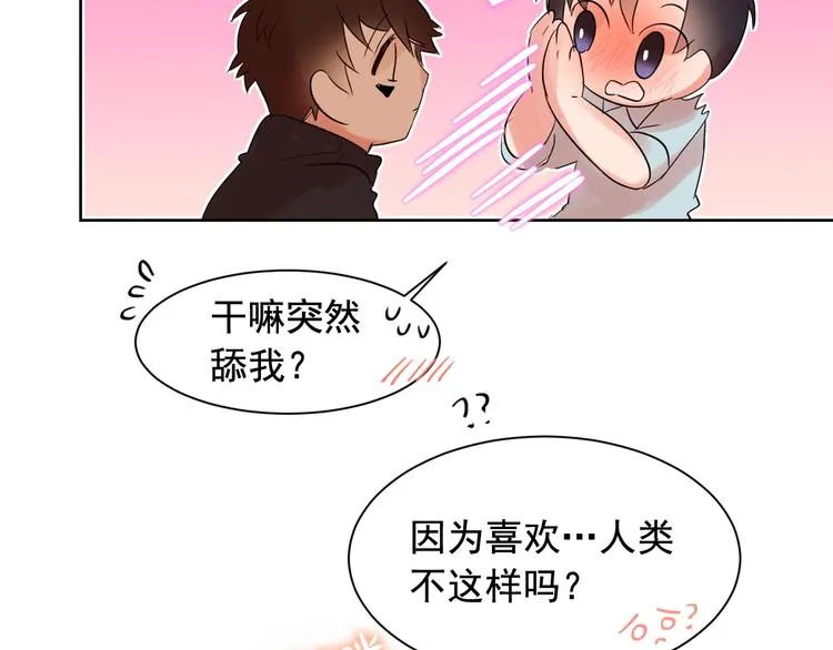 第5话 想你，我的主人 第4页