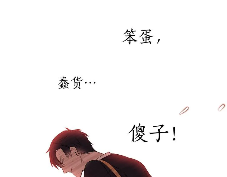 第5话 想你，我的主人 第28页