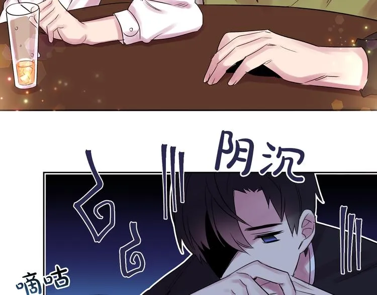 第5话 想你，我的主人 第33页