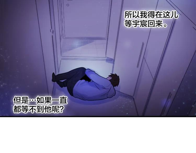 第5话 想你，我的主人 第57页