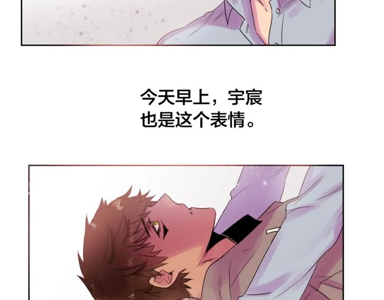 第5话 想你，我的主人 第62页