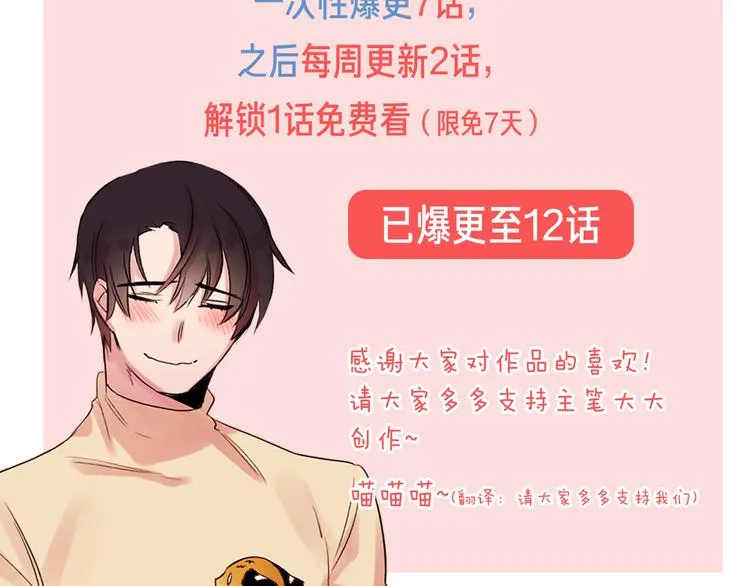 第5话 想你，我的主人 第87页