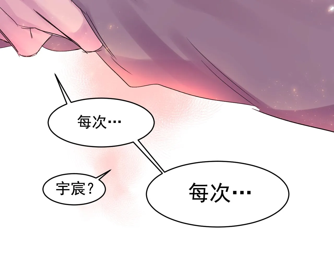第6话 对不起给你添麻烦了 第57页