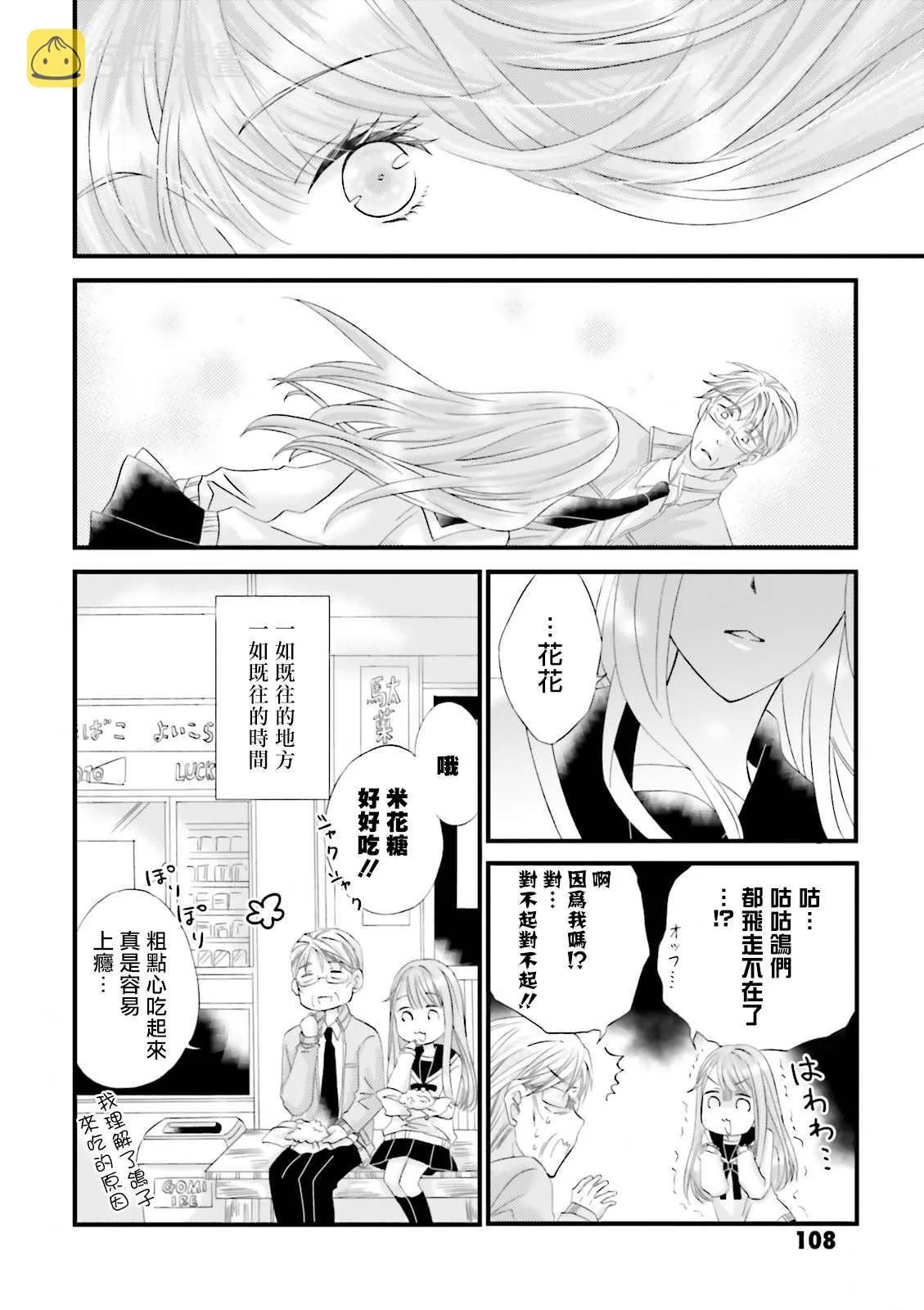 第7话 第10页