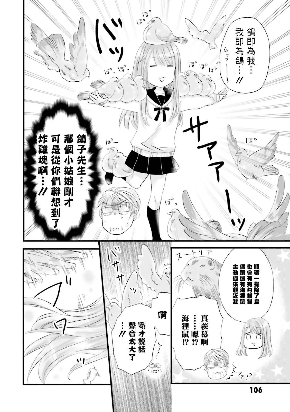 第6.5话 第8页