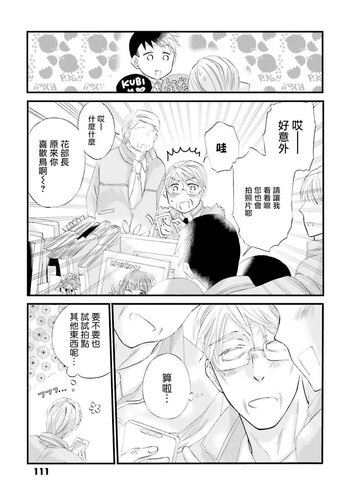 第6.5话 第13页