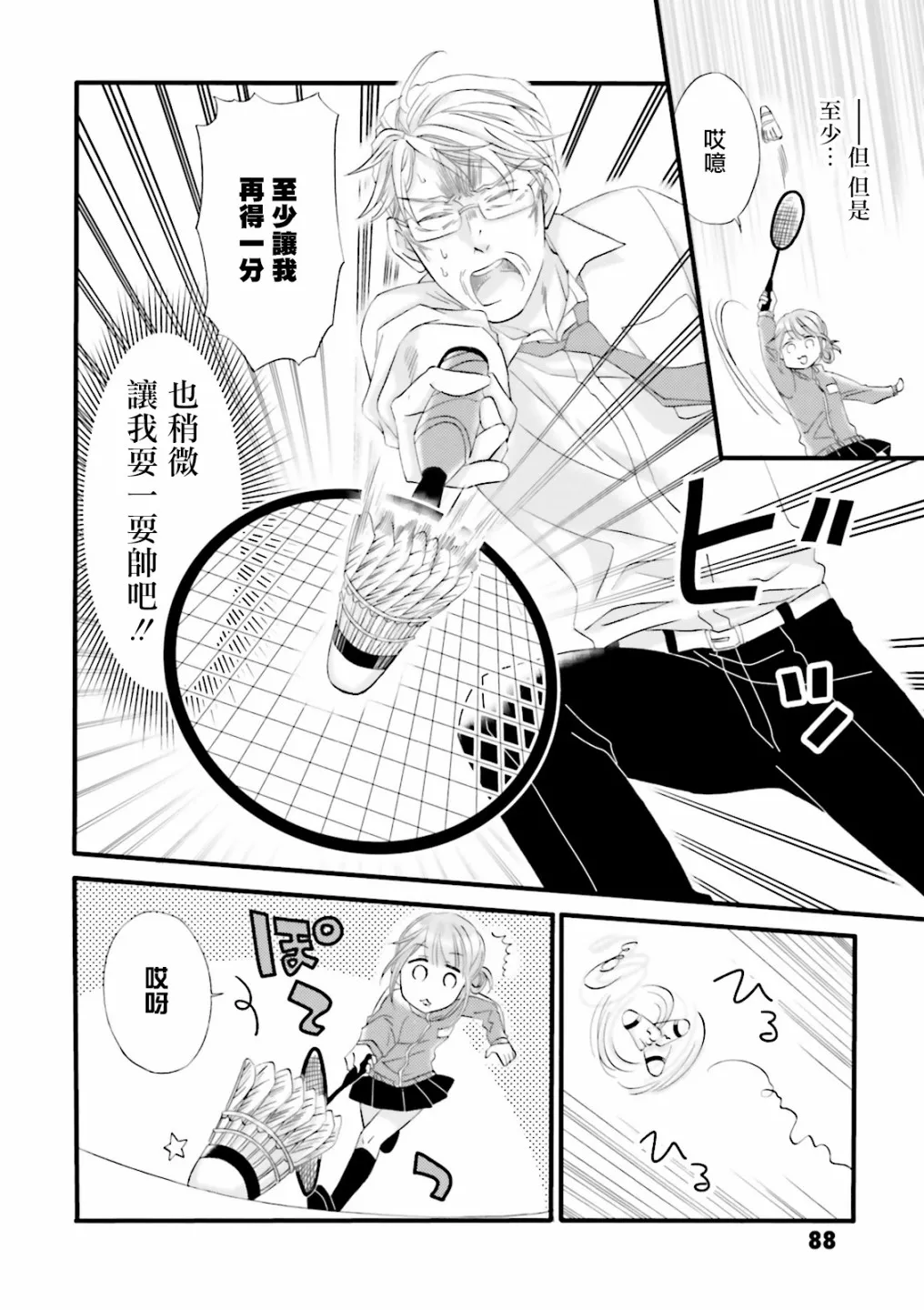 第6话 第10页