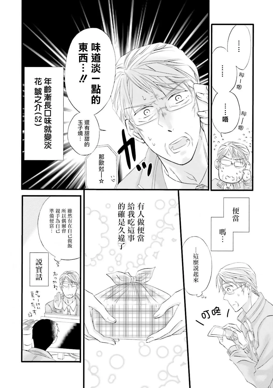 第4话 第4页