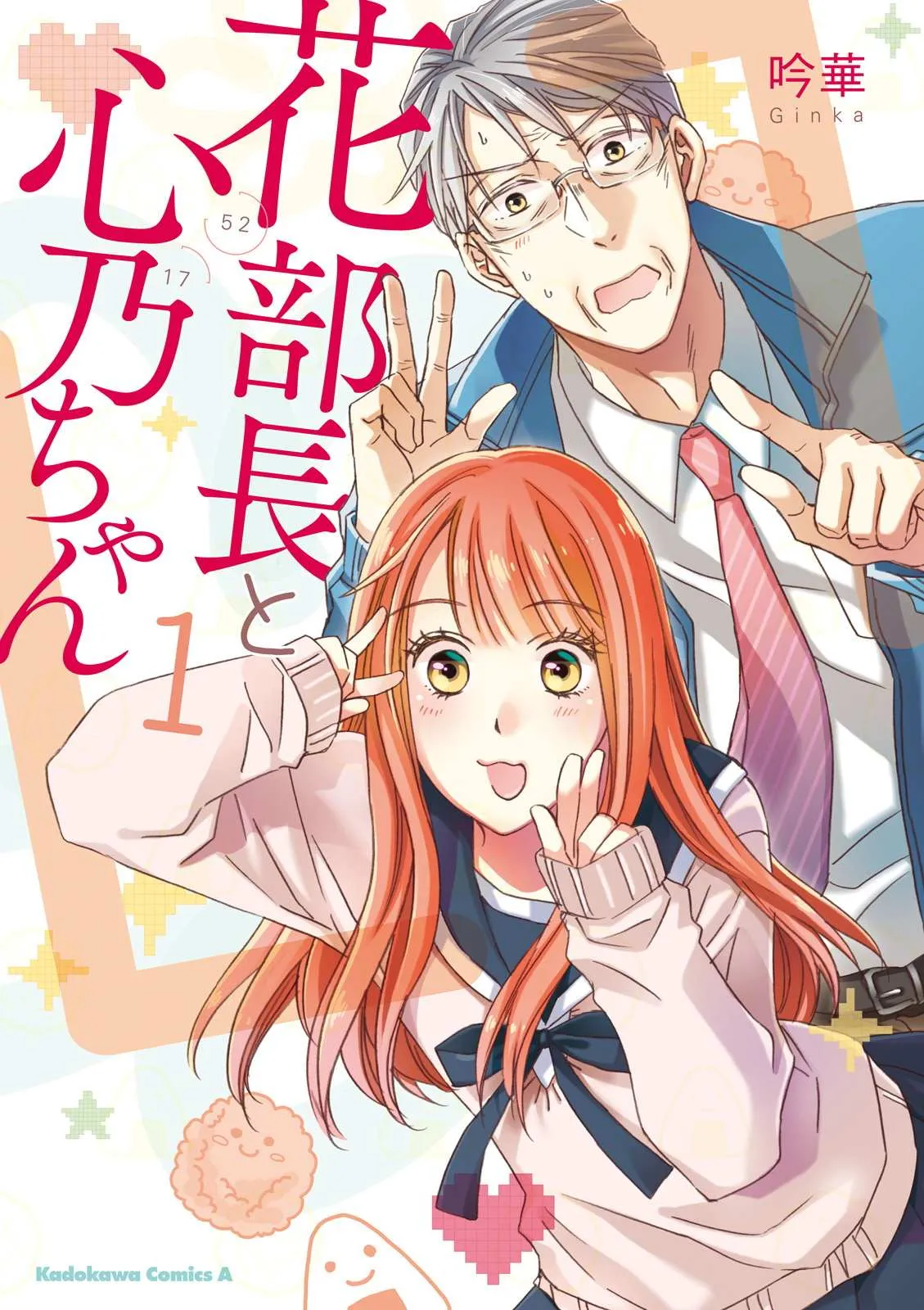 第1话 第1页