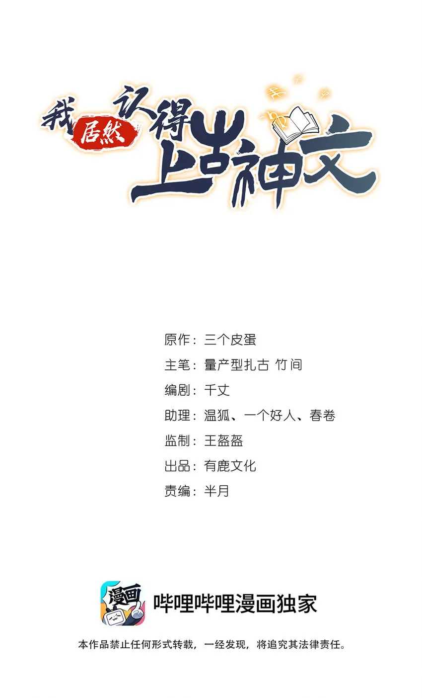 012 斗转星移 第1页