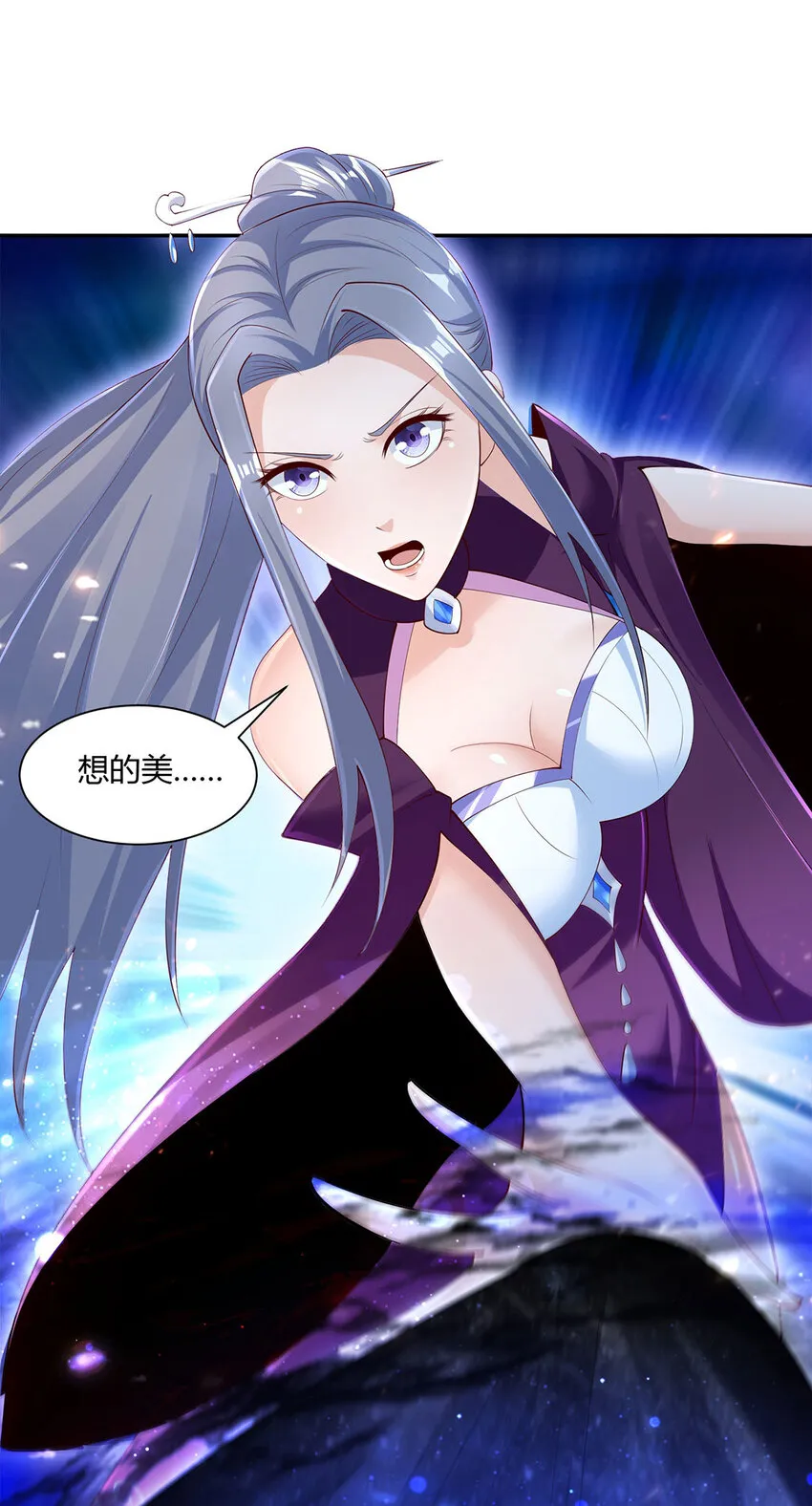 012 斗转星移 第2页