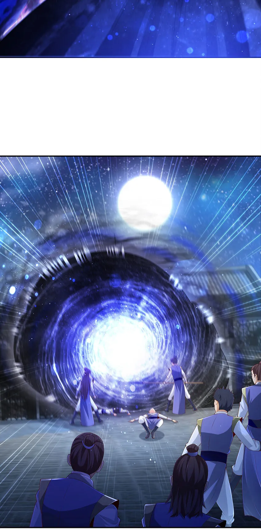 012 斗转星移 第3页