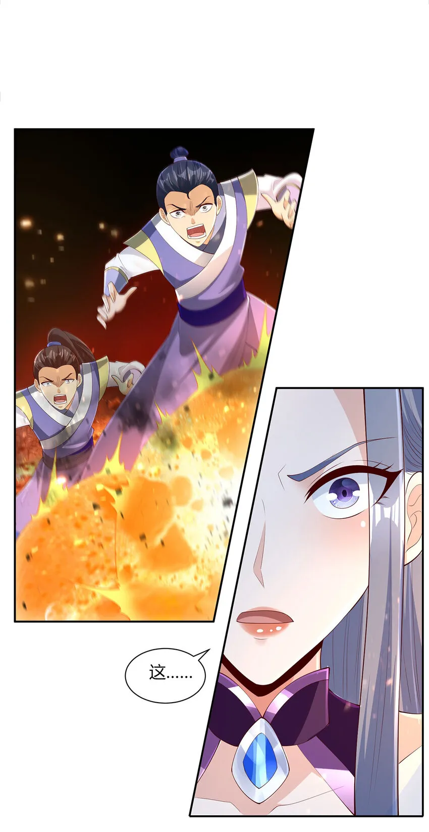 012 斗转星移 第4页