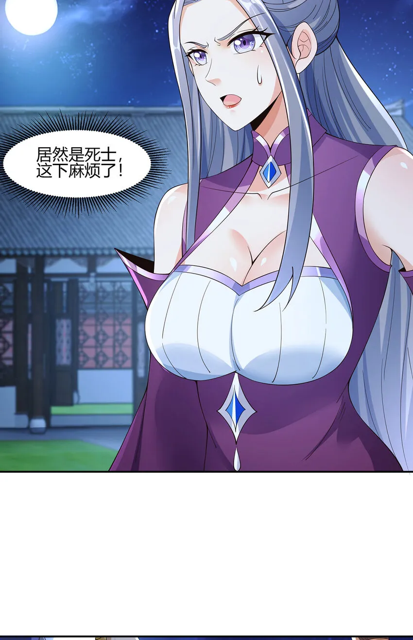 012 斗转星移 第6页