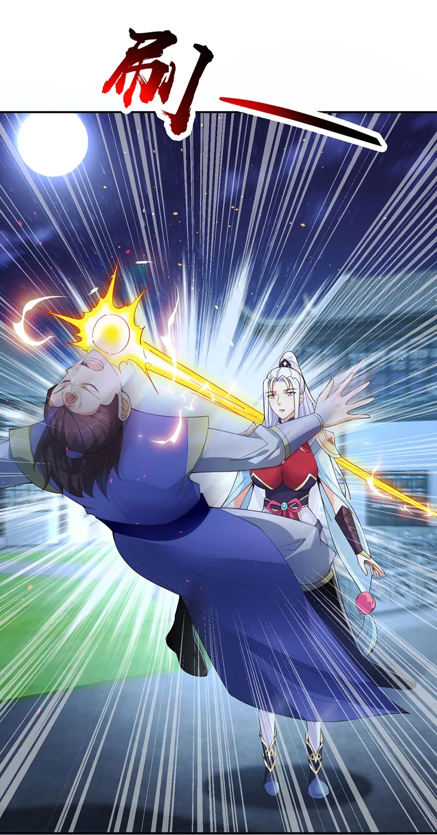 012 斗转星移 第11页