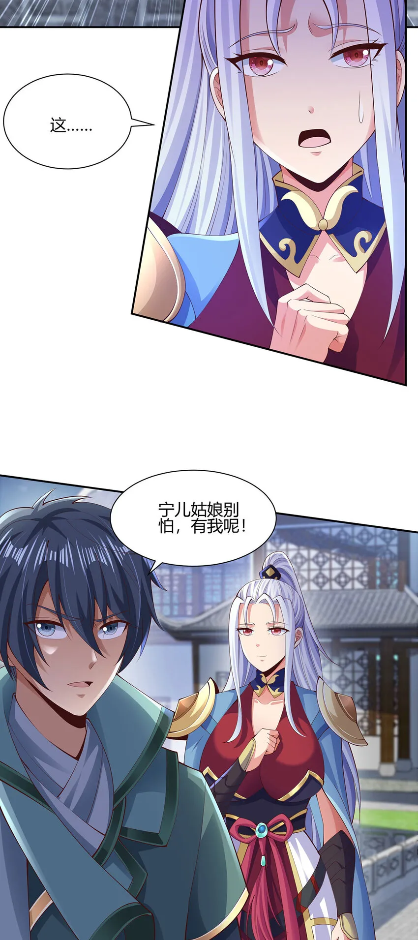012 斗转星移 第14页