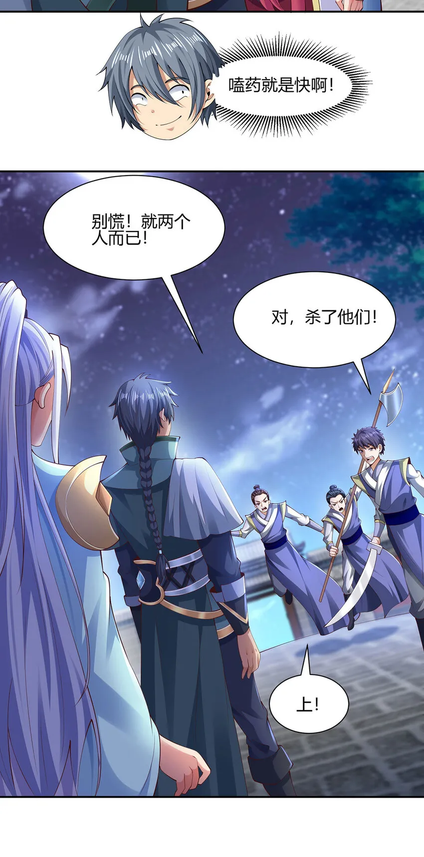 012 斗转星移 第15页