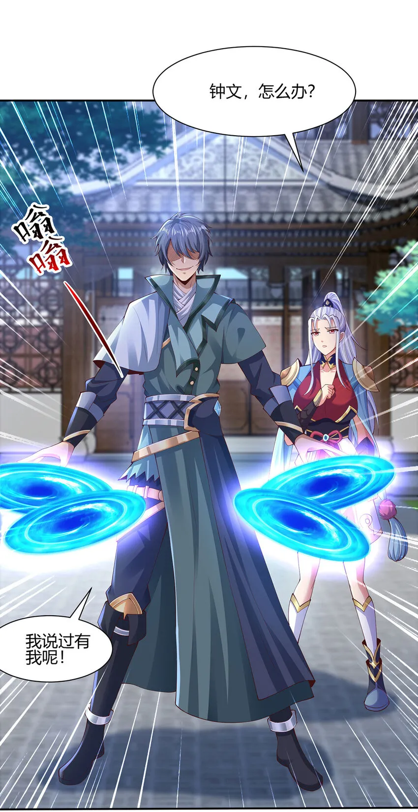 012 斗转星移 第16页