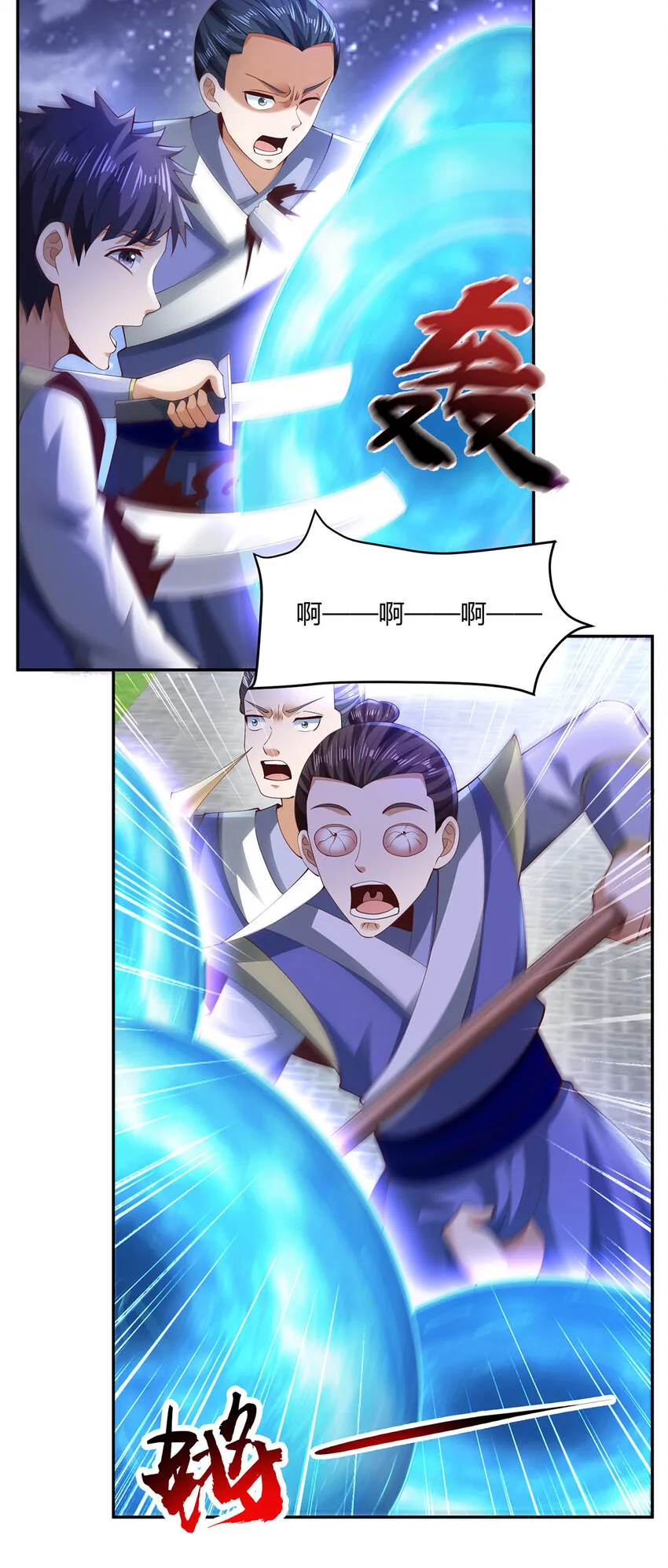 012 斗转星移 第20页