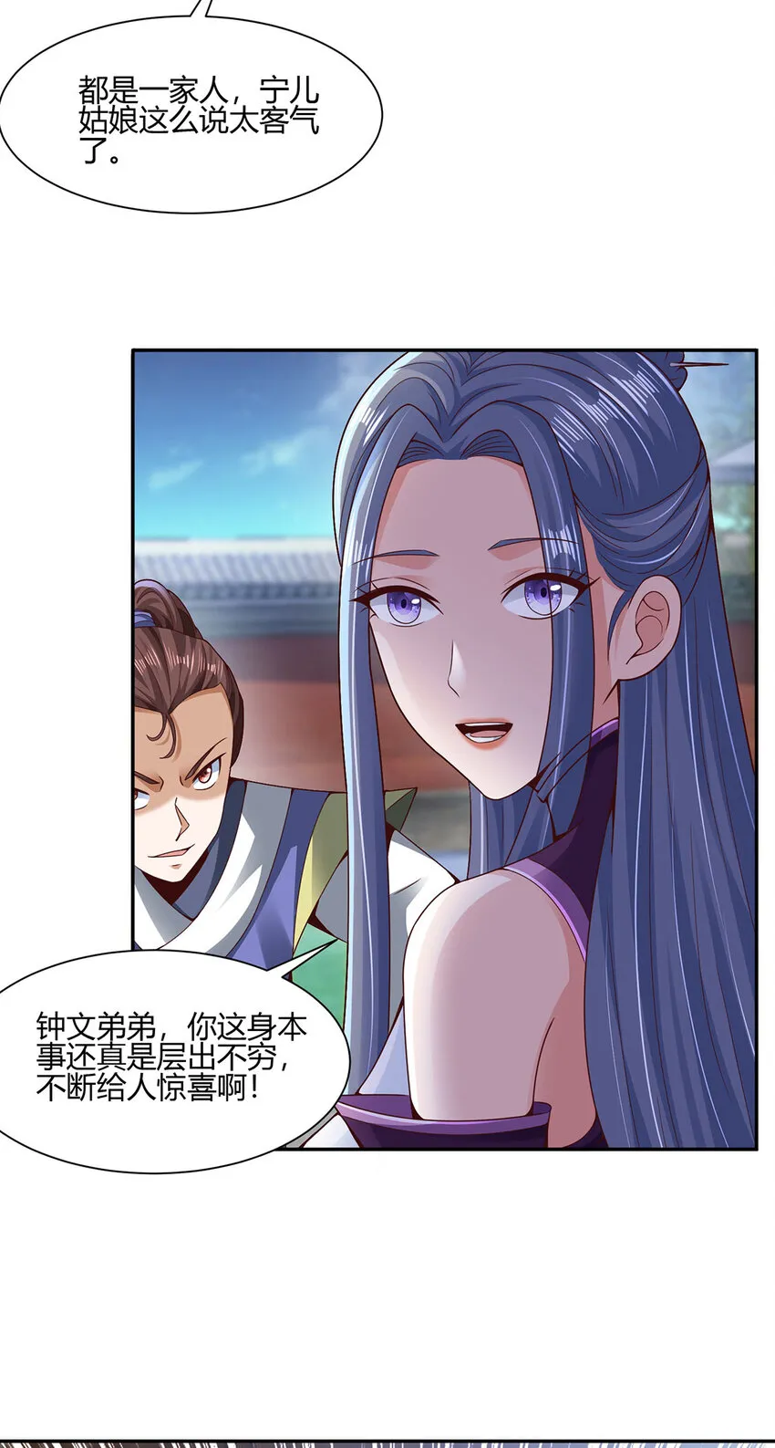 012 斗转星移 第23页