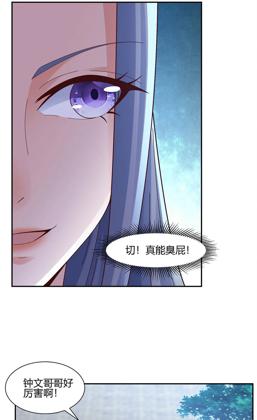 012 斗转星移 第26页