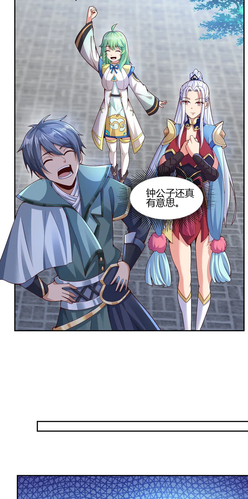 012 斗转星移 第27页