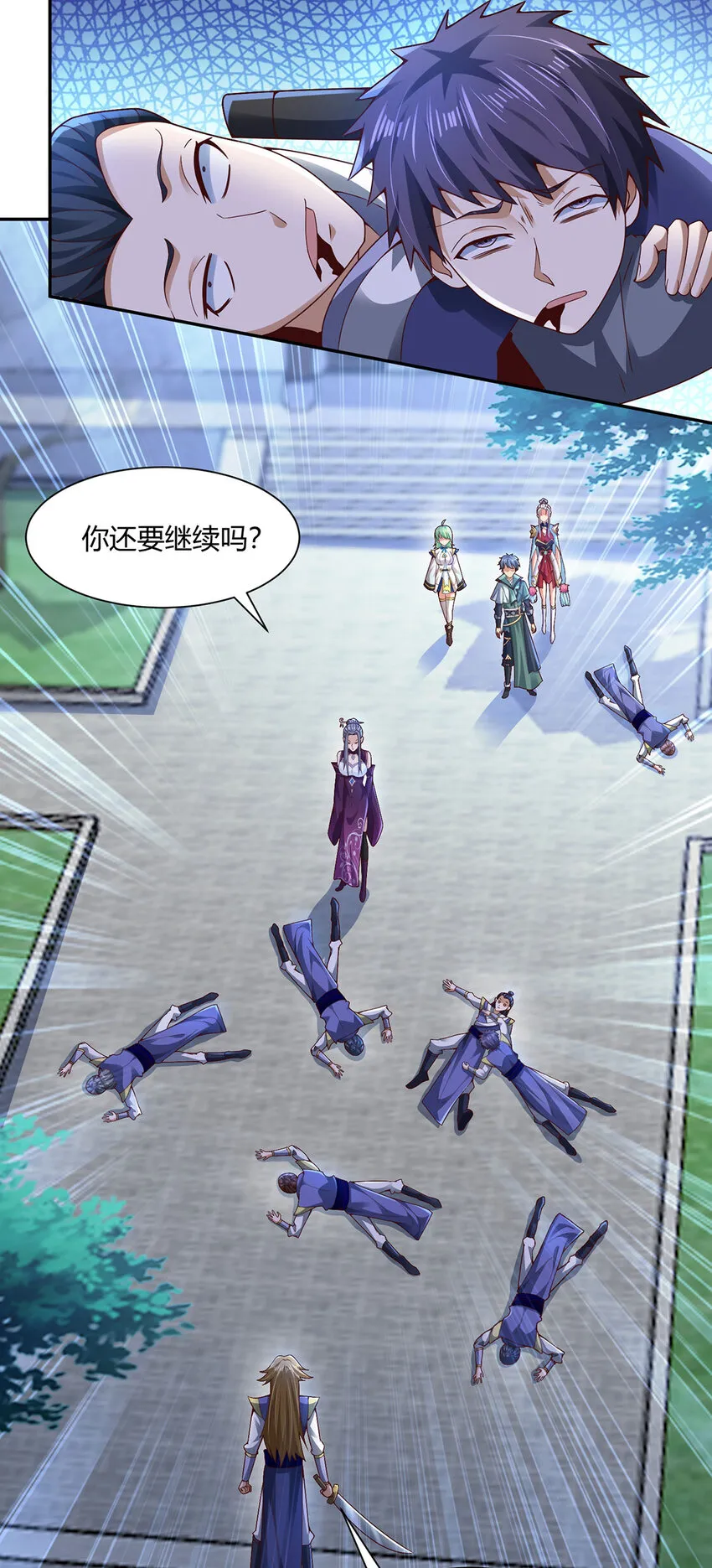 012 斗转星移 第28页